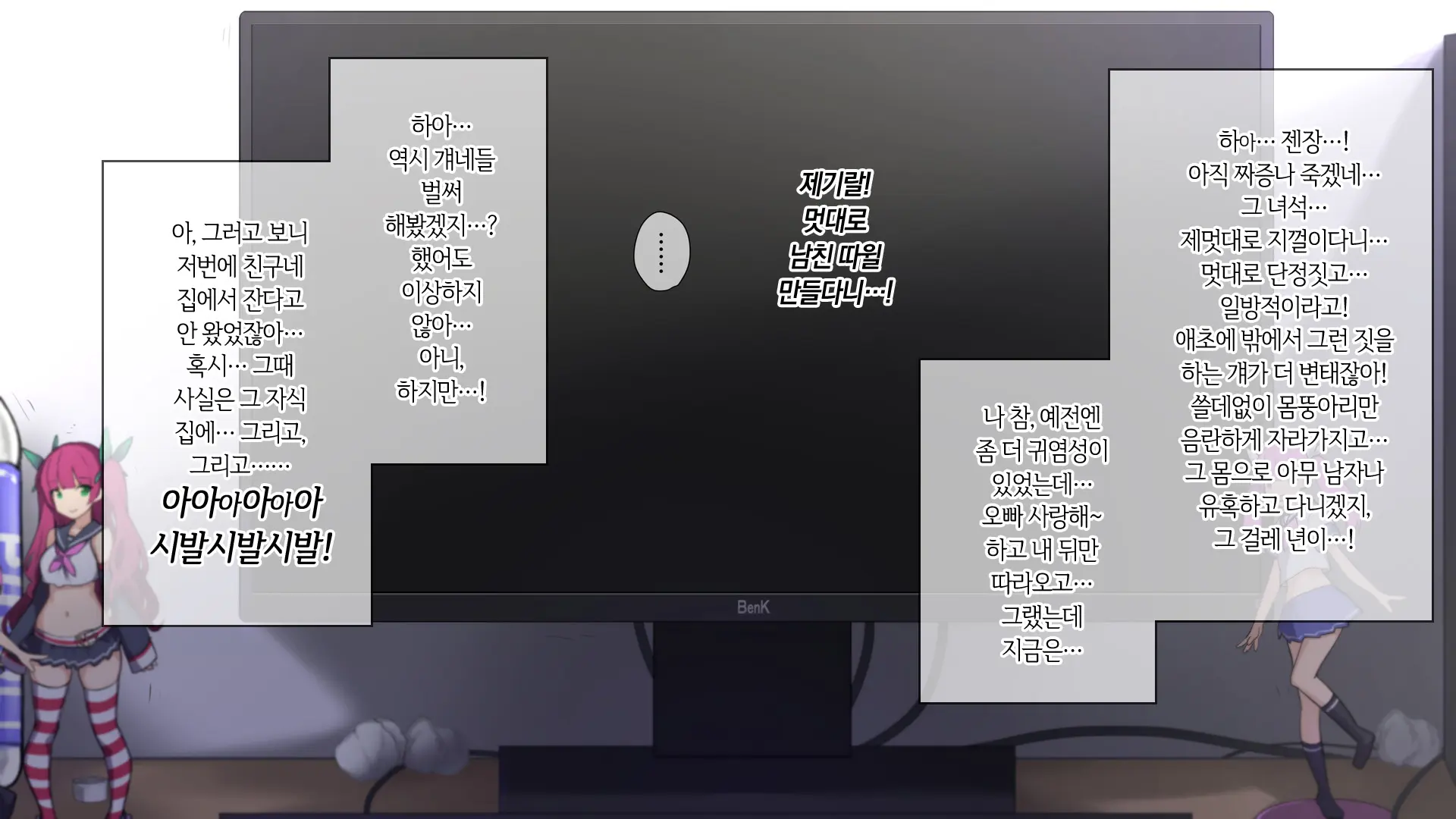 Ore O Baka Ni Suru Kuso Namaiki Na Imouto No Yowami O Nigittan De Onii Chi○po Senyou No Imouto Onaho Ni Shitatta W